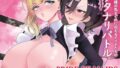 【エロ漫画】中年が出会い系で知り合った女子校生に筆下ろししてもらうお話（PINKPOISON）【d_094520】 | 抜ける無料エロ漫画