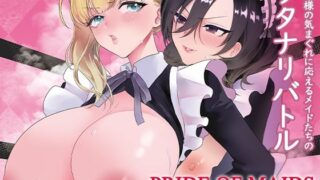 【エロ漫画】MUNEMOCRISIS2〜オーバー・ザ・ボーダーライン〜（みしかるわーるど）【d_566909】 | 抜ける無料エロ漫画