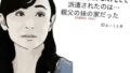 【エロ漫画】寝取り債務2（ ケイト）【d_609127】 | 抜ける無料エロ漫画