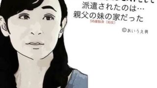 【エロ漫画】陰キャの甥がヤリたい伯母さん。（フリーハンド魂）【d_134002】 | 抜ける無料エロ漫画