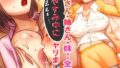 【エロ漫画】30日後にSEXする母と息子（ふわとろおぱんちゅケーキ）【d_234650】 | 抜ける無料エロ漫画