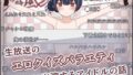 【エロ漫画】僕の教え子はビッチギャル（モーションコミック版）（survive）【d_123827】 | 抜ける無料エロ漫画