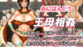 【エロ漫画】生放送のエロクイズバラエティに出演するアイドルの話（輪々処）【d_605692】 | 抜ける無料エロ漫画