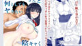 【エロ漫画】黒ギャル従妹と「傷心えっち」する一ヶ月（せびれ）【d_211125】 | 抜ける無料エロ漫画