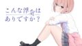 【エロ漫画】ストーカーおばさんとオナペットの僕〜淫乱根暗巨女マンコに搾り取られる日々〜（ 銀しお本舗）【d_598122】 | 抜ける無料エロ漫画