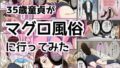 【エロ漫画】「うちの娘をお願いします。」〜公衆浴場の番台を継いだ俺が、昔なじみの村娘たちを大人にさせる〜（いたちまき）【d_235674】 | 抜ける無料エロ漫画