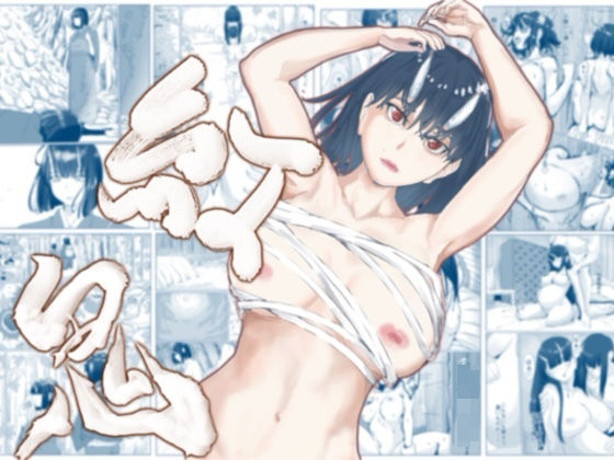 【エロ漫画】紅鬼（ カプチーノ）【d_609144】 | 抜ける無料エロ漫画