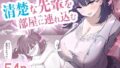 【エロ漫画】寝取り債務2（ ケイト）【d_609127】 | 抜ける無料エロ漫画