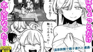 【エロ漫画】めんどくさい巨乳姉妹をセフレにした件（鳳まひろ）【d_544599】 | 抜ける無料エロ漫画