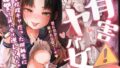 【エロ漫画】彼とわたしと店長の深夜勤務（サイクロン）【d_120169】 | 抜ける無料エロ漫画