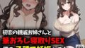 【エロ漫画】処女が童貞との初体験で目覚めちゃう話2（どじろーブックス）【d_257594】 | 抜ける無料エロ漫画