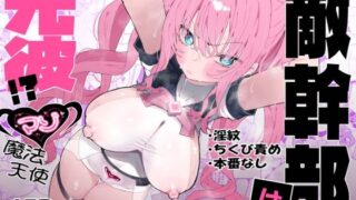 【エロ漫画】初めての学生バイト信じていた店長に脱処女された都会を知らない学生（エアリーソックス）【d_152447】 | 抜ける無料エロ漫画