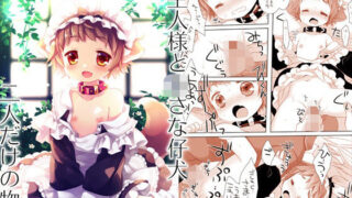 【エロ漫画】だから俺は彼女を寝取り続けた。（南浜屋）【d_192848】 | 抜ける無料エロ漫画