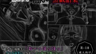 【エロ漫画】成長したあの娘とえっちな営み始めました（ひな丸中将）【d_121672】 | 抜ける無料エロ漫画