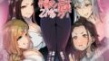 【エロ漫画】前立腺責めに乳首責め！ 雌逝き袋をつかまれ結婚！？ 生き急ぐ婚活女性と開発される僕（ 水色あめのお家）【d_607960】 | 抜ける無料エロ漫画