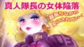 【エロ漫画】デカケツ女子くすぐり地獄（ basho）【d_610195】 | 抜ける無料エロ漫画