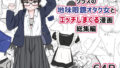 【エロ漫画】異世界来たので魔法をスケベな事に利用しようと思うII（ぺたパン）【d_147760】 | 抜ける無料エロ漫画