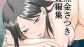 【エロ漫画】ぽりうれたん短編集（ぽりうれたん）【d_307273】 | 抜ける無料エロ漫画