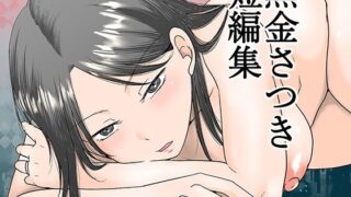 【エロ漫画】曖昧な僕ら2彼女はたぶん、これからめちゃくちゃセックスする（ツクヨミ）【d_273955】 | 抜ける無料エロ漫画