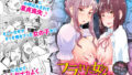 【エロ漫画】終電泥●案件＆挙動不審女子（UDS）【d_211327】 | 抜ける無料エロ漫画