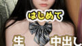 アユ 【hpt042】素人ホイホイ | 抜ける無料エロ漫画