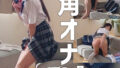 あすかちゃん 【dam056】ダマちゃん。 | 抜ける無料エロ漫画