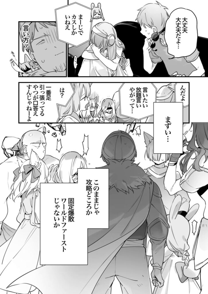 【エロ漫画】男に火力を求めるゲーマー女wゲーミング彼女2【TOZAN:BU】