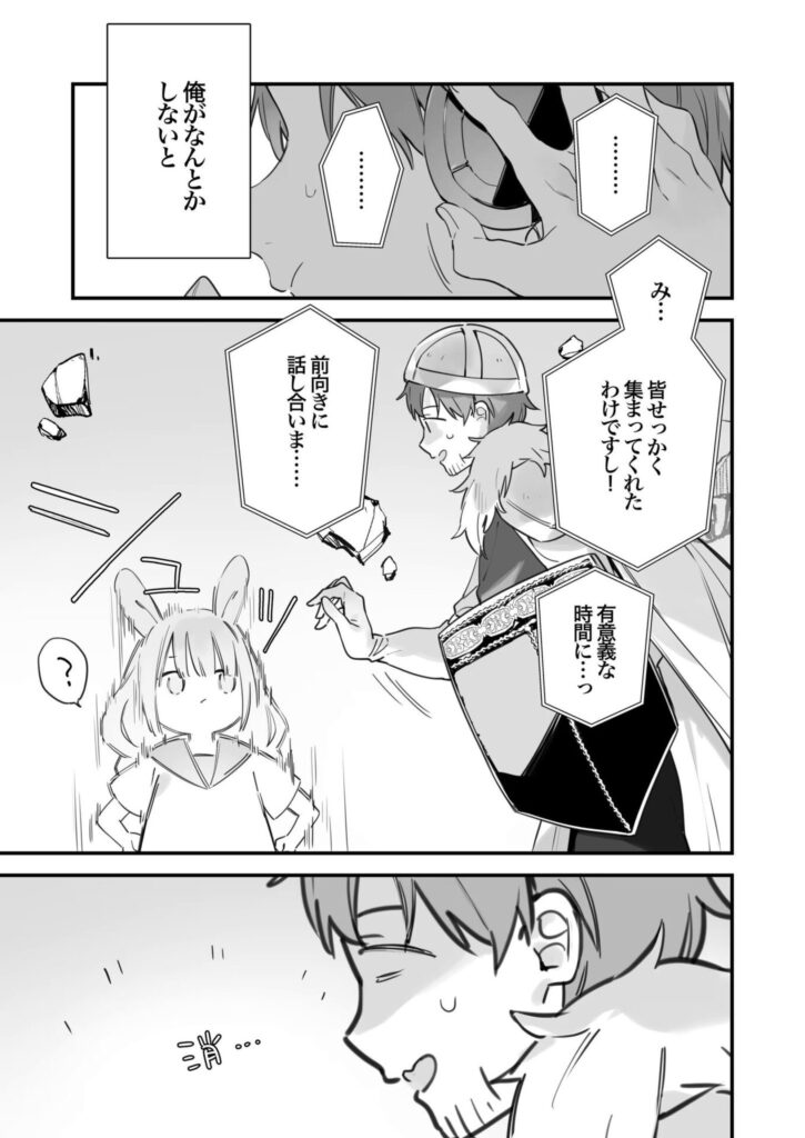 【エロ漫画】男に火力を求めるゲーマー女wゲーミング彼女2【TOZAN:BU】