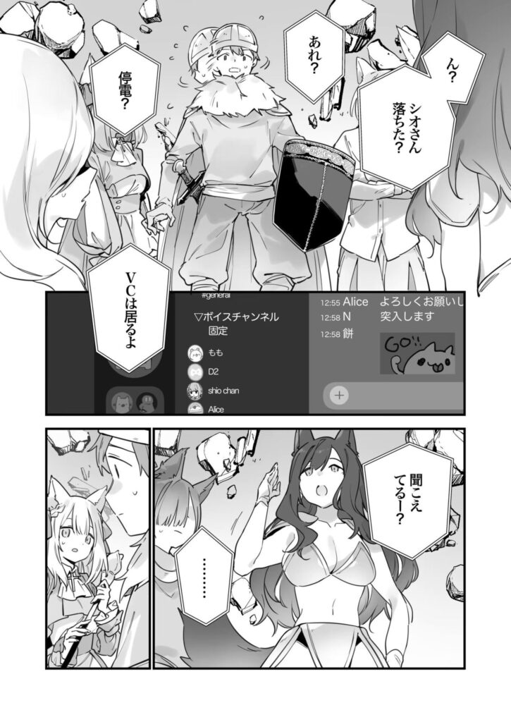 【エロ漫画】男に火力を求めるゲーマー女wゲーミング彼女2【TOZAN:BU】