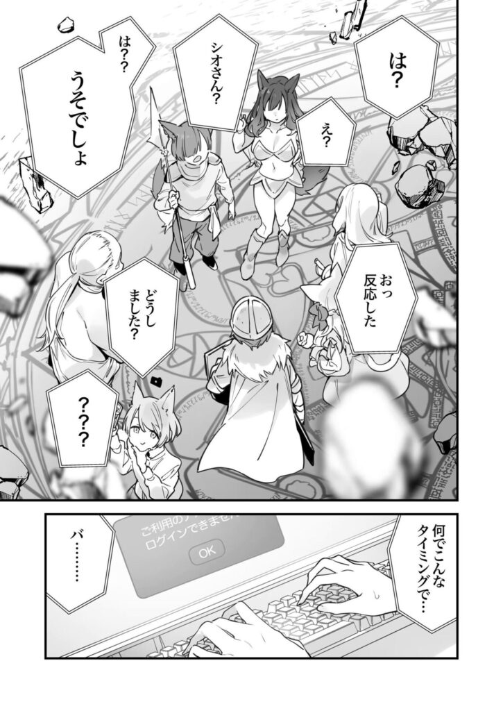 【エロ漫画】男に火力を求めるゲーマー女wゲーミング彼女2【TOZAN:BU】