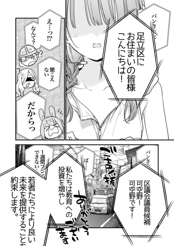 【エロ漫画】男に火力を求めるゲーマー女wゲーミング彼女2【TOZAN:BU】