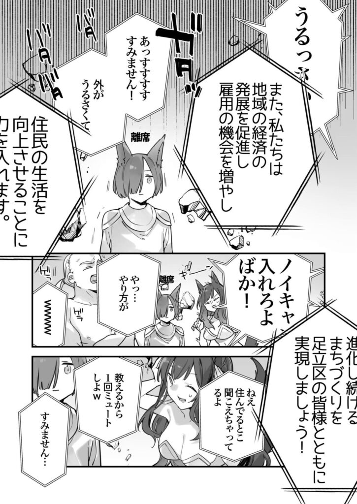 【エロ漫画】男に火力を求めるゲーマー女wゲーミング彼女2【TOZAN:BU】