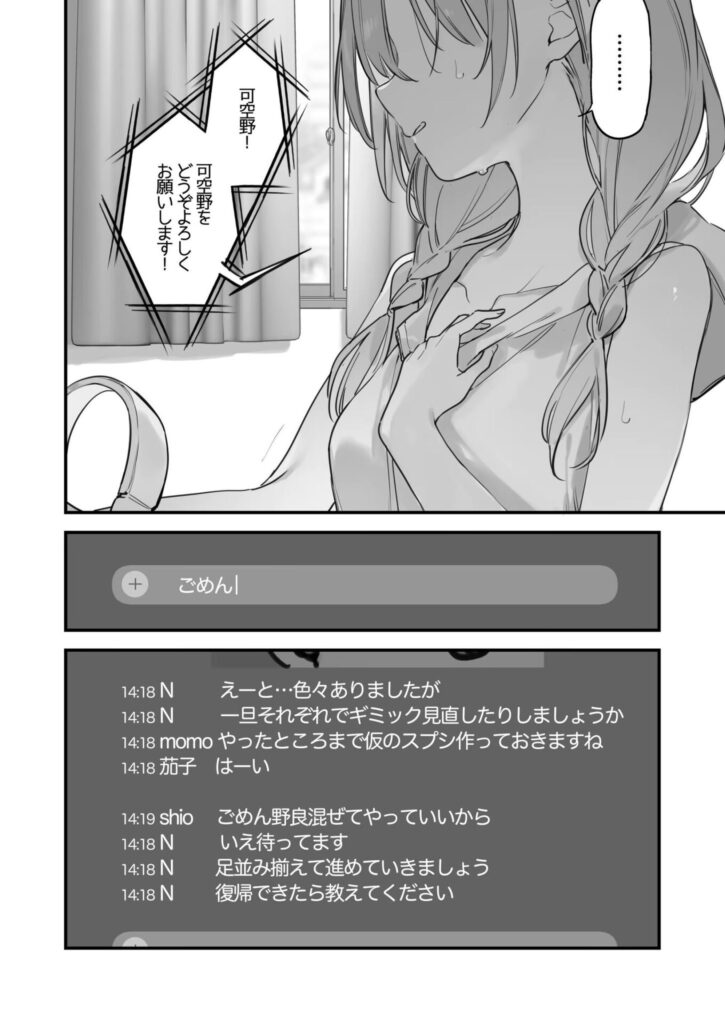 【エロ漫画】男に火力を求めるゲーマー女wゲーミング彼女2【TOZAN:BU】