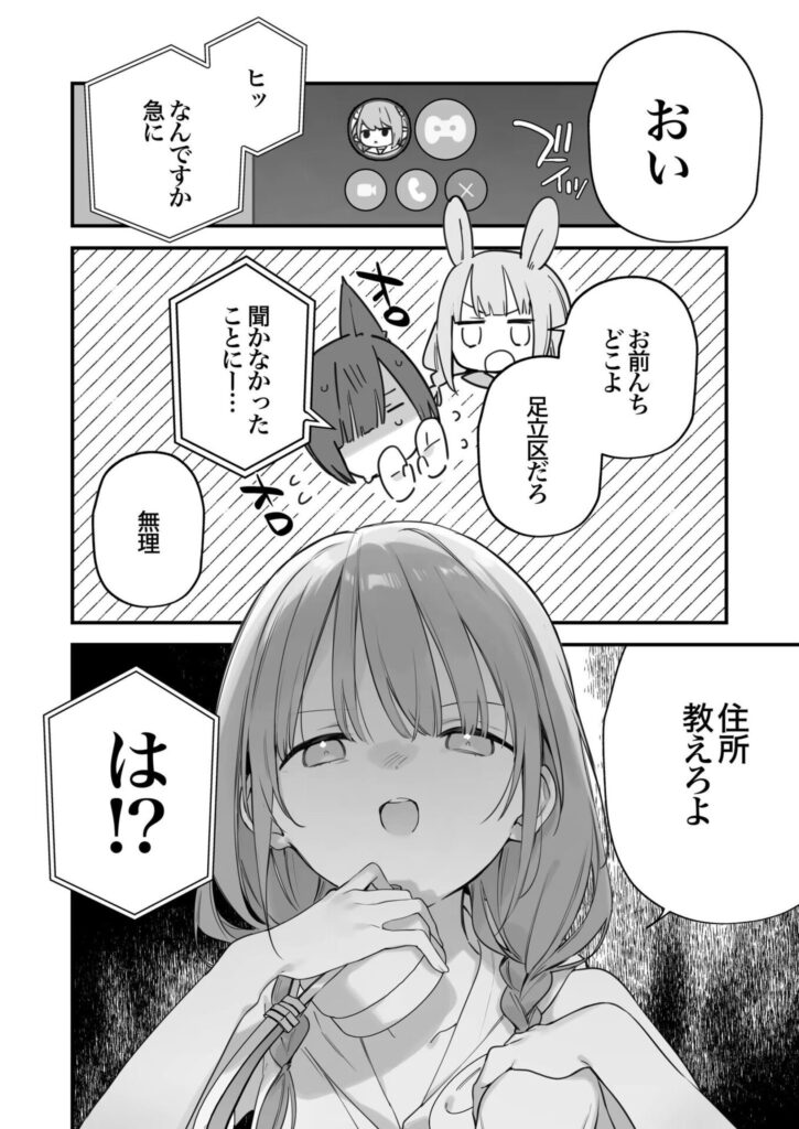 【エロ漫画】男に火力を求めるゲーマー女wゲーミング彼女2【TOZAN:BU】