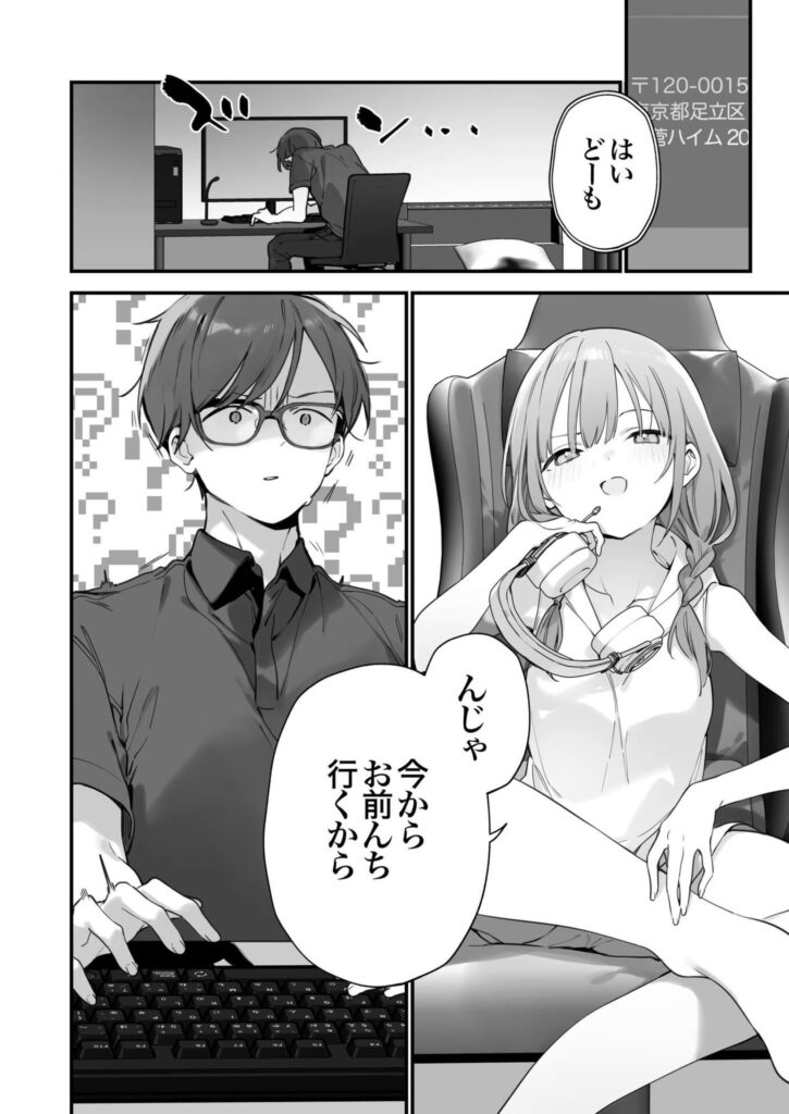 【エロ漫画】男に火力を求めるゲーマー女wゲーミング彼女2【TOZAN:BU】