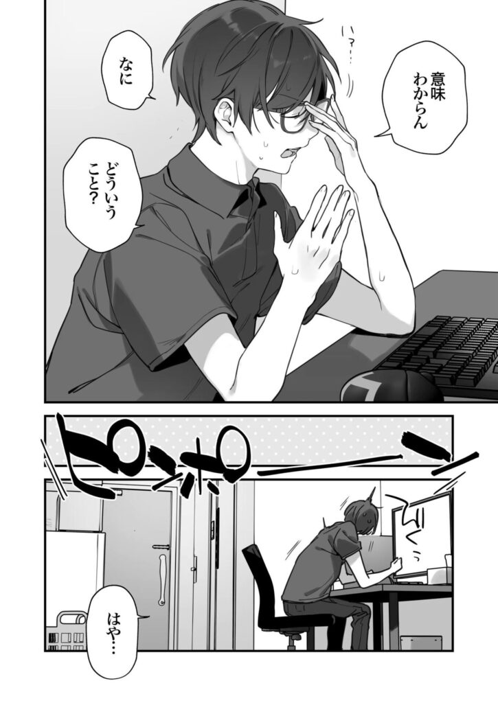 【エロ漫画】男に火力を求めるゲーマー女wゲーミング彼女2【TOZAN:BU】