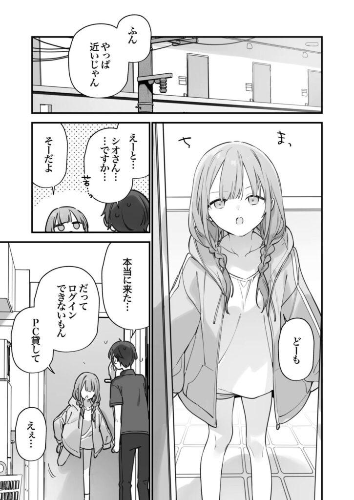 【エロ漫画】男に火力を求めるゲーマー女wゲーミング彼女2【TOZAN:BU】