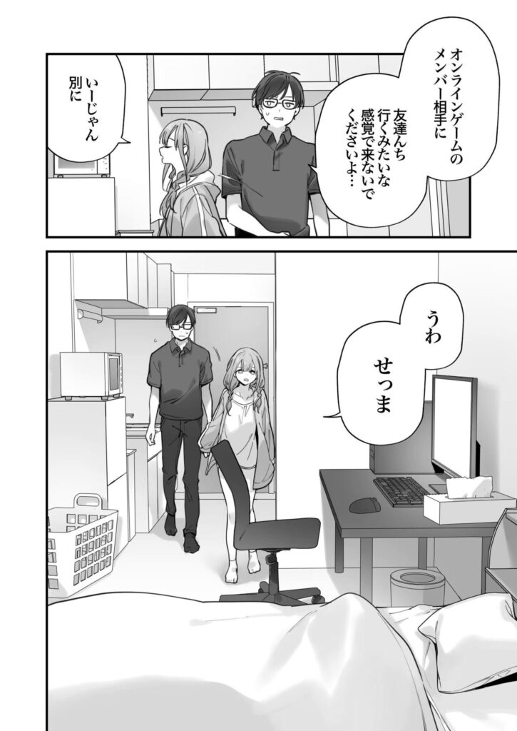 【エロ漫画】男に火力を求めるゲーマー女wゲーミング彼女2【TOZAN:BU】