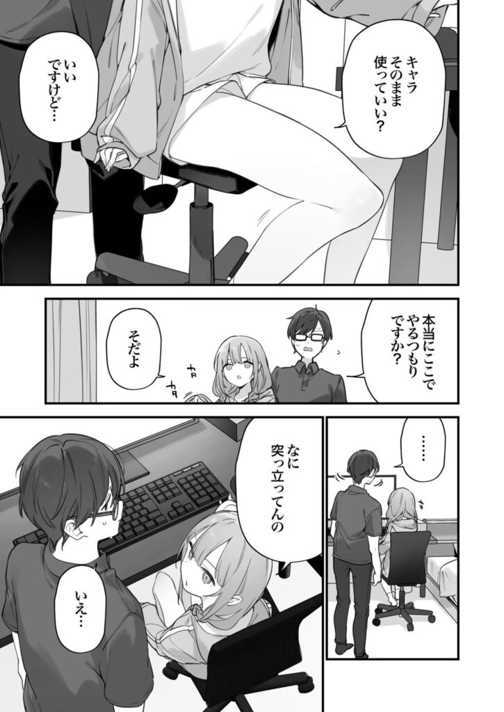 【エロ漫画】男に火力を求めるゲーマー女wゲーミング彼女2【TOZAN:BU】