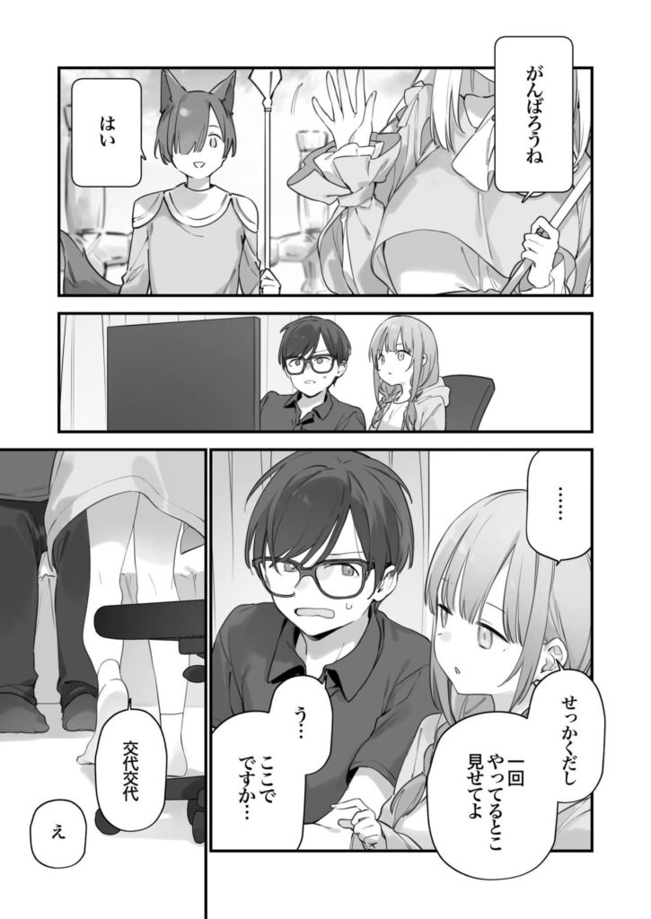 【エロ漫画】男に火力を求めるゲーマー女wゲーミング彼女2【TOZAN:BU】