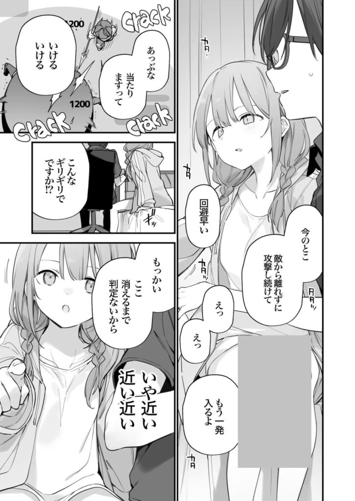 【エロ漫画】男に火力を求めるゲーマー女wゲーミング彼女2【TOZAN:BU】