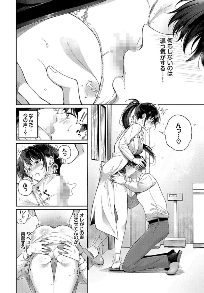 保健室にサボりに行ったら先生とえっちが始まったw保健室の麻里ちゃん先生【エロ漫画】