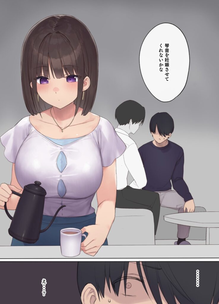 他人妻に10日連続“中◯し”w「孕ませ」を外部の男に依頼される新婚妻…【エロ漫画】