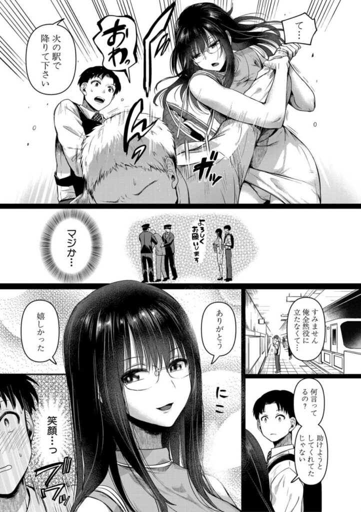 まぐろちゃんらしいです…♡自称不感症理系女子が快楽に襲われる【エロ漫画】