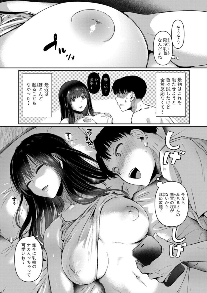 まぐろちゃんらしいです…♡自称不感症理系女子が快楽に襲われる【エロ漫画】