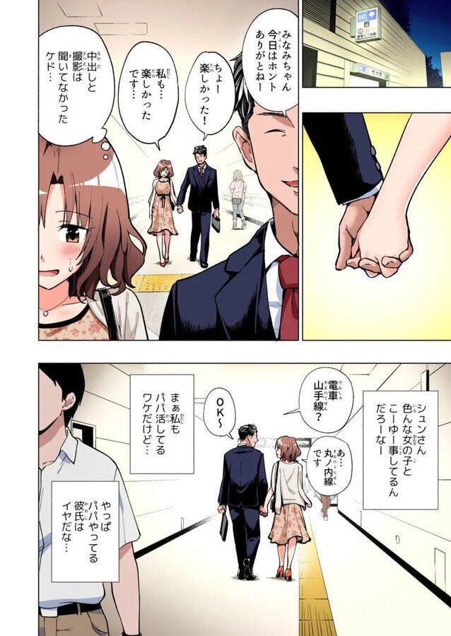 【エロ漫画】パパ活はじめました総集編(かみか堂)【d_388430】 【エロ漫画】パパ活はじめました総集編(かみか堂)【d_388430】 | 抜ける無料エロ漫画
