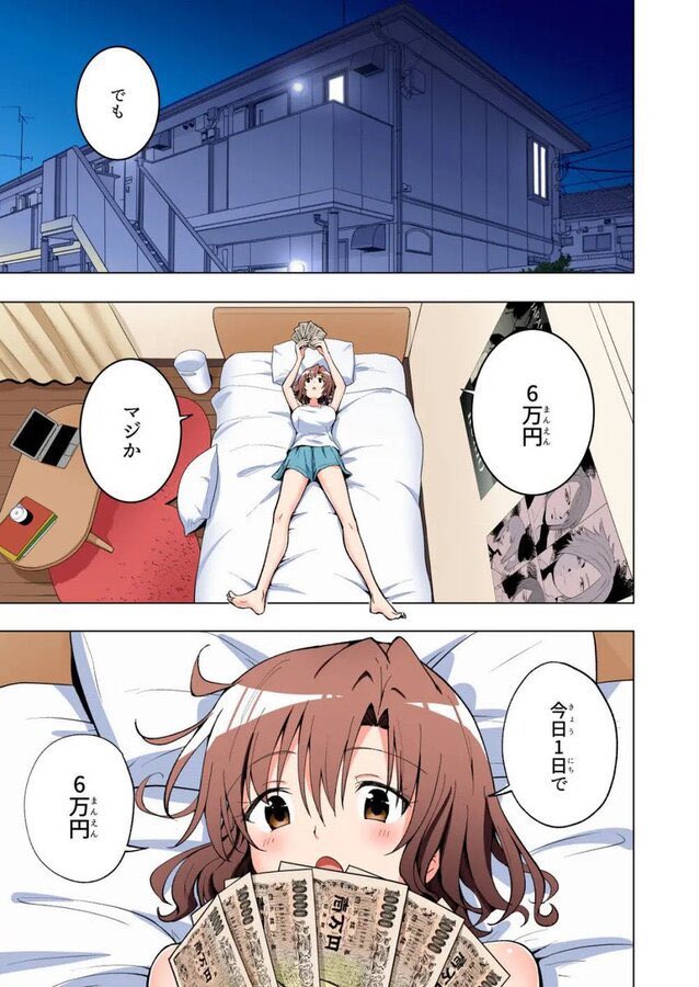 【エロ漫画】パパ活はじめました総集編(かみか堂)【d_388430】 【エロ漫画】パパ活はじめました総集編(かみか堂)【d_388430】 | 抜ける無料エロ漫画