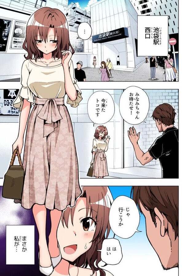 【エロ漫画】パパ活はじめました総集編(かみか堂)【d_388430】 【エロ漫画】パパ活はじめました総集編(かみか堂)【d_388430】 | 抜ける無料エロ漫画