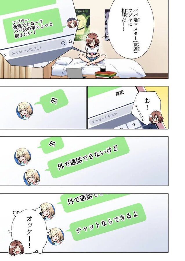 【エロ漫画】パパ活はじめました総集編(かみか堂)【d_388430】 【エロ漫画】パパ活はじめました総集編(かみか堂)【d_388430】 | 抜ける無料エロ漫画