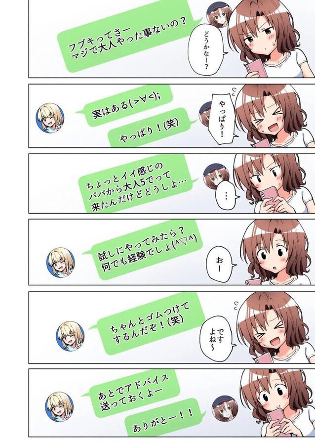 【エロ漫画】パパ活はじめました総集編(かみか堂)【d_388430】 【エロ漫画】パパ活はじめました総集編(かみか堂)【d_388430】 | 抜ける無料エロ漫画